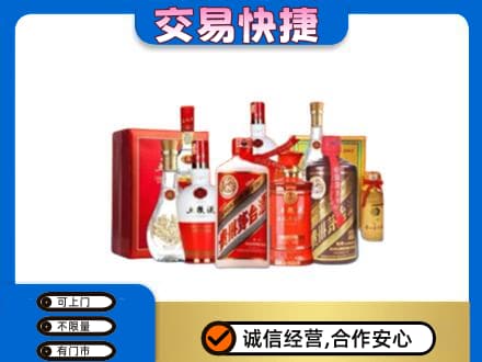 蚌埠名酒回收酒水.jpg